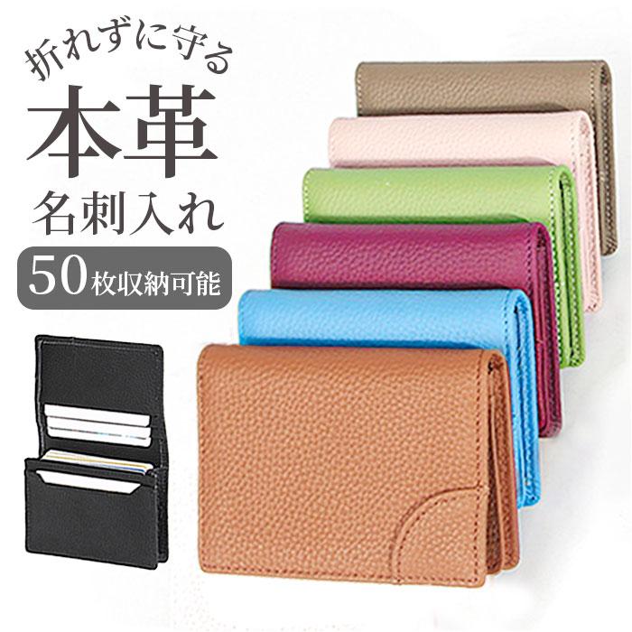 名刺入れ レディース 通販 牛革 本革 カードケース 二つ折り カード入れ 名刺ケース 名刺ホルダー カード収納 男性 女性 シンプル 便利 カジュアル 名刺入れ | 