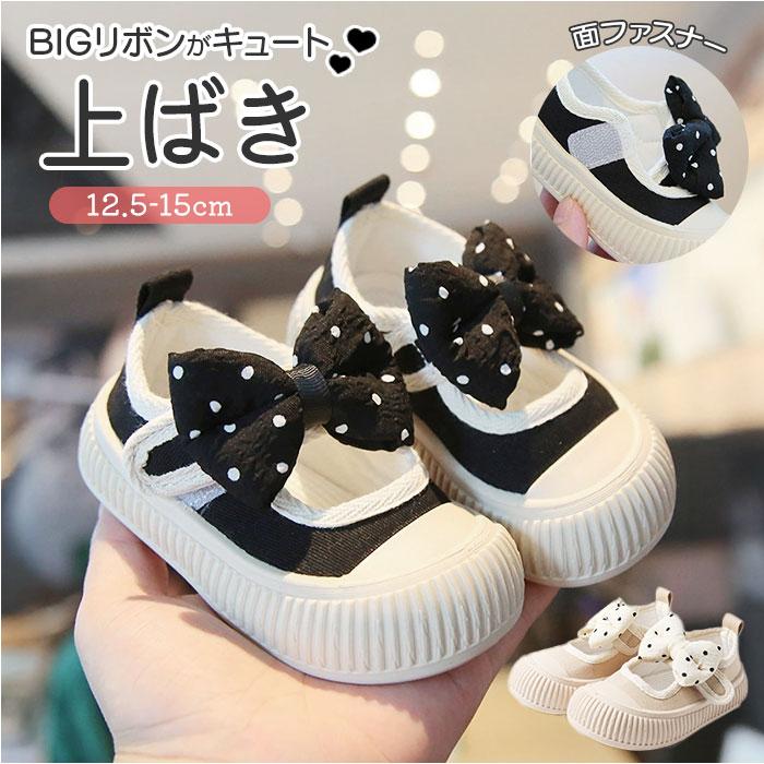 BACKYARD FAMILY（バックヤードファミリー） 上履き 子供 かわいい