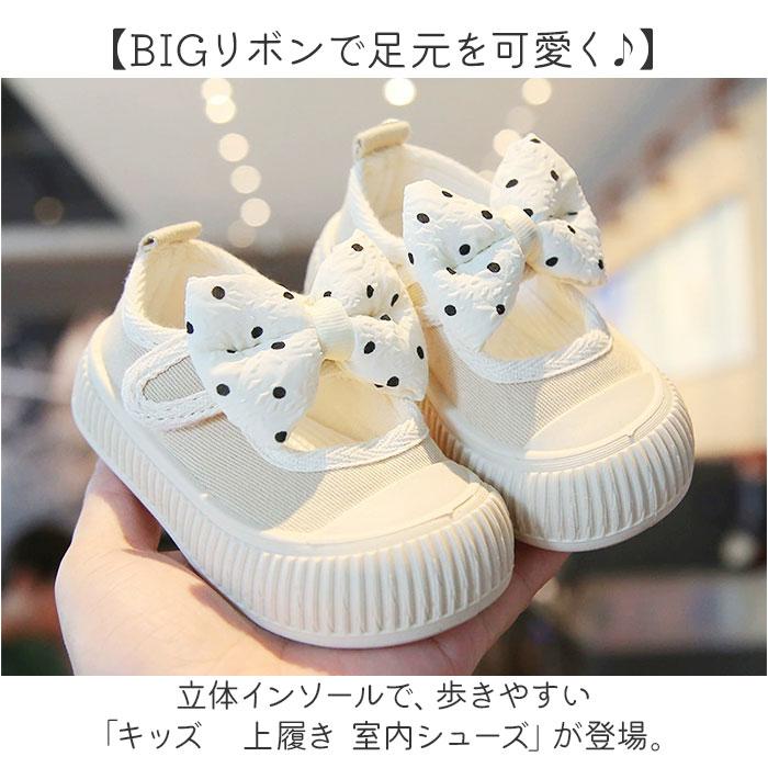 BACKYARD FAMILY（バックヤードファミリー） 上履き 子供 かわいい