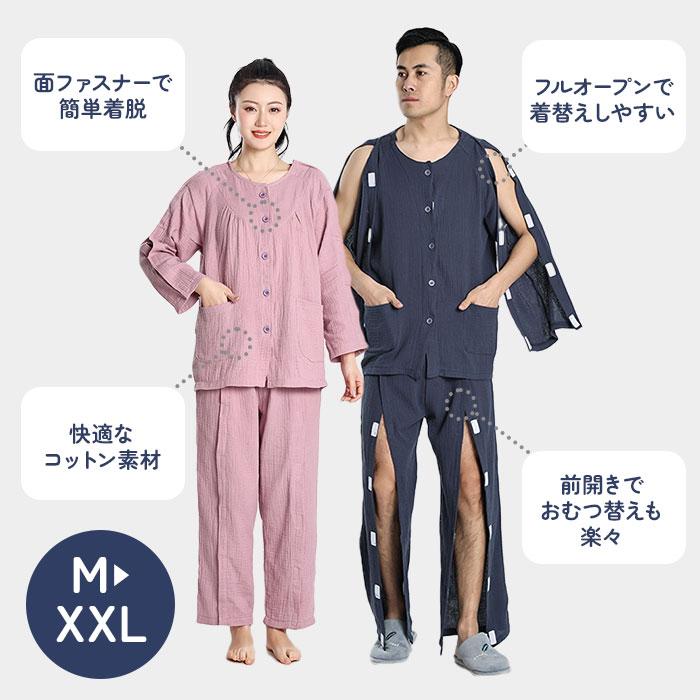 BACKYARD FAMILY（バックヤードファミリー） 介護パジャマ フル