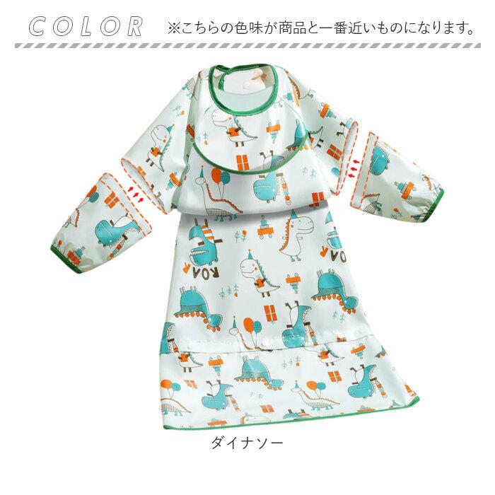 お食事エプロン 子ども 通販 キッズ エプロン スタイ 袖付き 食事 食べこぼし ベビー ベビースタイ 食事エプロン 女の子 男の子 子供用 テーブルクロス | BACKYARD FAMILY | 18