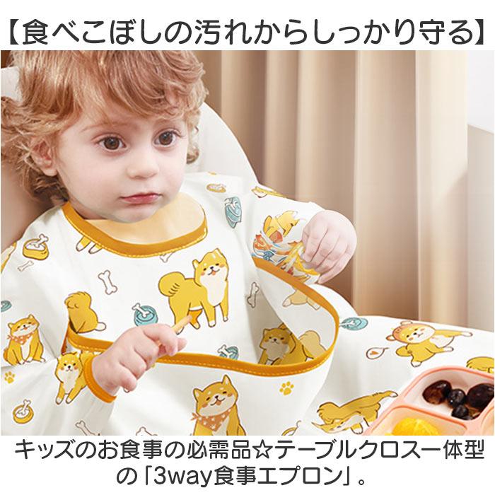 お食事エプロン 子ども 通販 キッズ エプロン スタイ 袖付き 食事 食べこぼし ベビー ベビースタイ 食事エプロン 女の子 男の子 子供用 テーブルクロス | BACKYARD FAMILY | 06