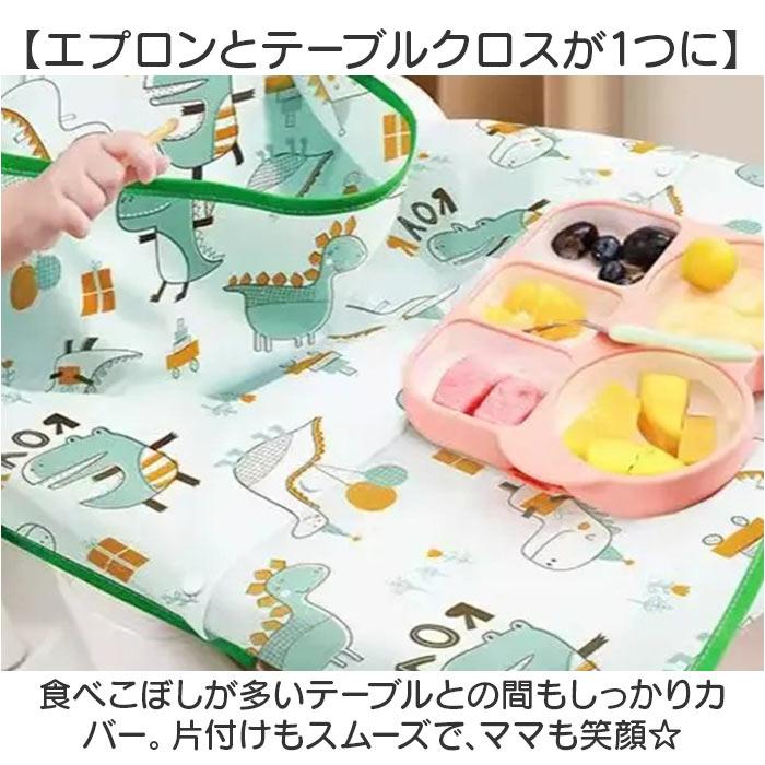 お食事エプロン 子ども 通販 キッズ エプロン スタイ 袖付き 食事 食べこぼし ベビー ベビースタイ 食事エプロン 女の子 男の子 子供用 テーブルクロス | BACKYARD FAMILY | 07
