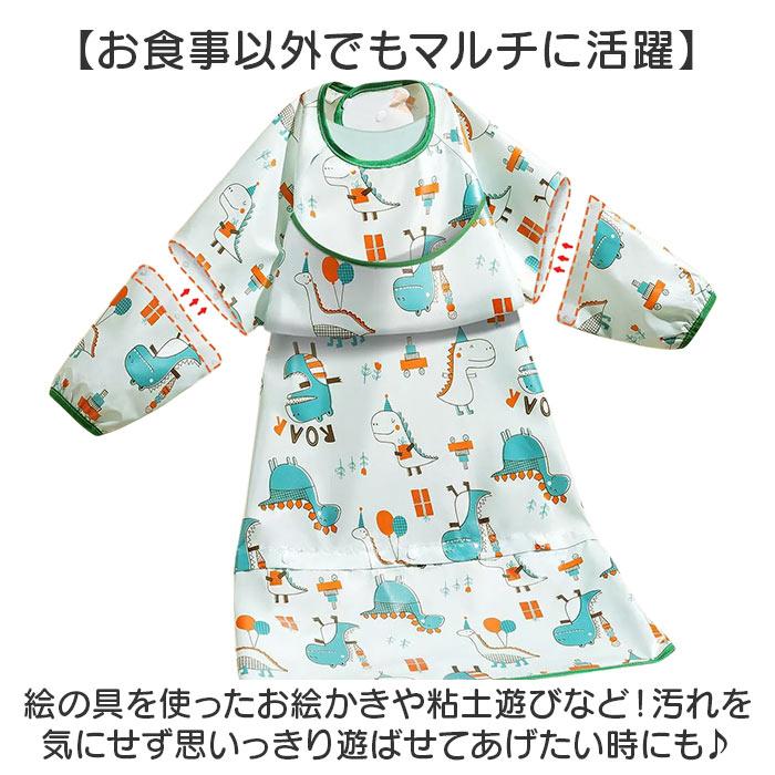お食事エプロン 子ども 通販 キッズ エプロン スタイ 袖付き 食事 食べこぼし ベビー ベビースタイ 食事エプロン 女の子 男の子 子供用 テーブルクロス | BACKYARD FAMILY | 13