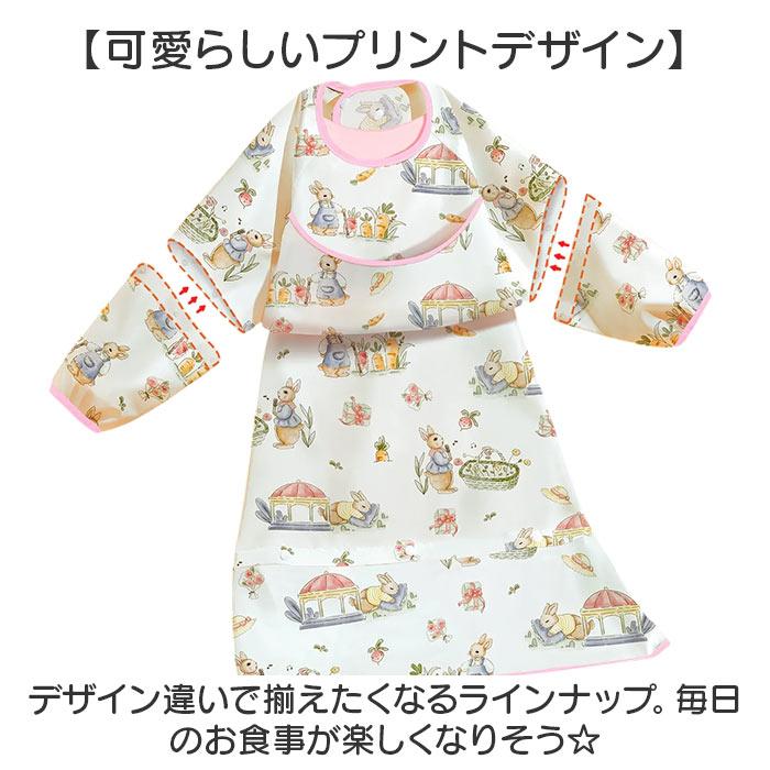 お食事エプロン 子ども 通販 キッズ エプロン スタイ 袖付き 食事 食べこぼし ベビー ベビースタイ 食事エプロン 女の子 男の子 子供用 テーブルクロス | BACKYARD FAMILY | 14