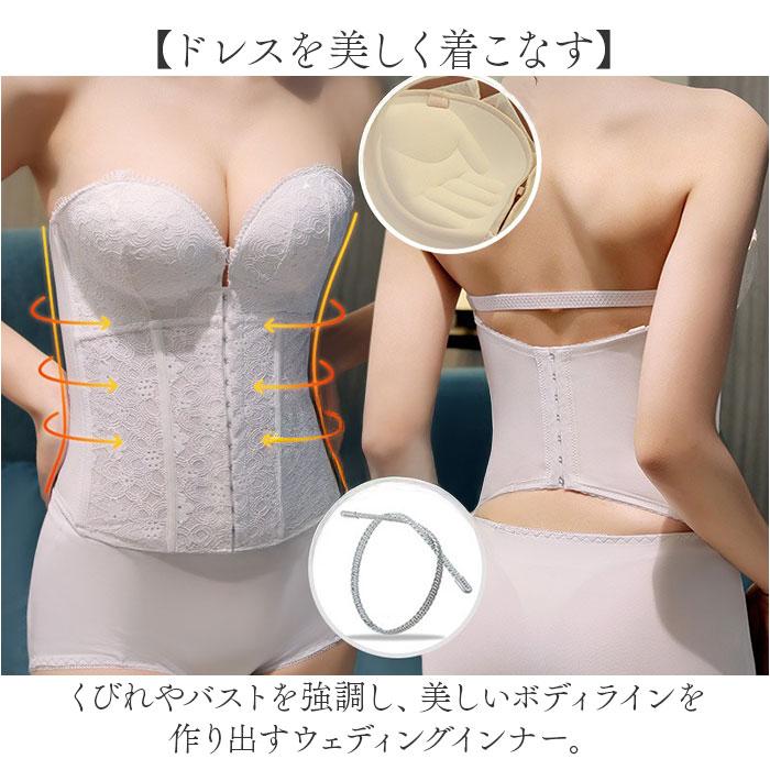 ブライダルインナー ビスチェ 通販 ドレスインナー ウェディングインナー コルセット 下着 ドレス用 ブライダル下着 インナー レディース ブライダルインナー |  | 02