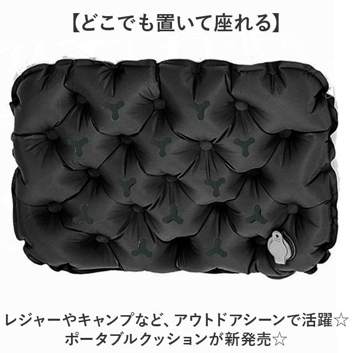 アウトドアクッション 持ち運び 通販 折りたたみ 折り畳み エアークッション 座布団 折りたたみクッション 折りたたみマット レジャー アウトドアクッション |  | 01