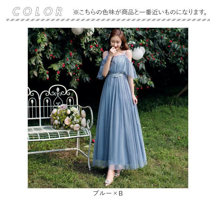 ドレス ロングドレス 通販 ブライズメイドドレス 結婚式 フォーマル オケージョン おしゃれ きれいめ フォーマルドレス お呼ばれ 二次会 上品 Aライン ドレス |  | 11