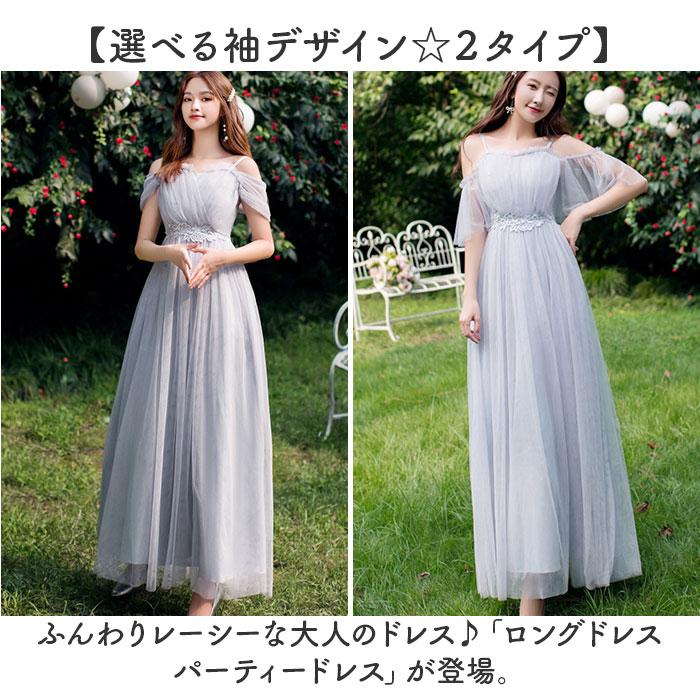 ドレス ロングドレス 通販 ブライズメイドドレス 結婚式 フォーマル オケージョン おしゃれ きれいめ フォーマルドレス お呼ばれ 二次会 上品 Aライン ドレス |  | 01