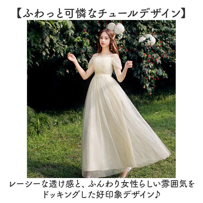 ドレス ロングドレス 通販 ブライズメイドドレス 結婚式 フォーマル オケージョン おしゃれ きれいめ フォーマルドレス お呼ばれ 二次会 上品 Aライン ドレス |  | 02