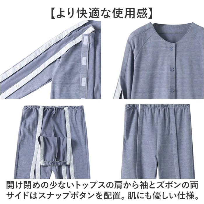 BACKYARD FAMILY（バックヤードファミリー） 介護用パジャマ 上下