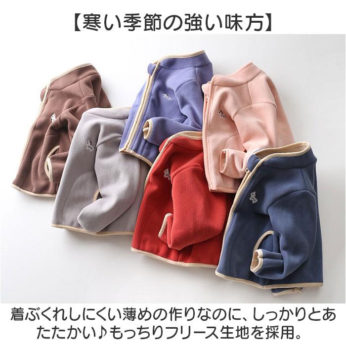 フリース ジャケット キッズ 通販 アウター おしゃれ フリースジャケット 子供服 ジャンパー 男の子 女の子 通学 ジャンバー 子ども こども 冬 秋 フリース |  | 02