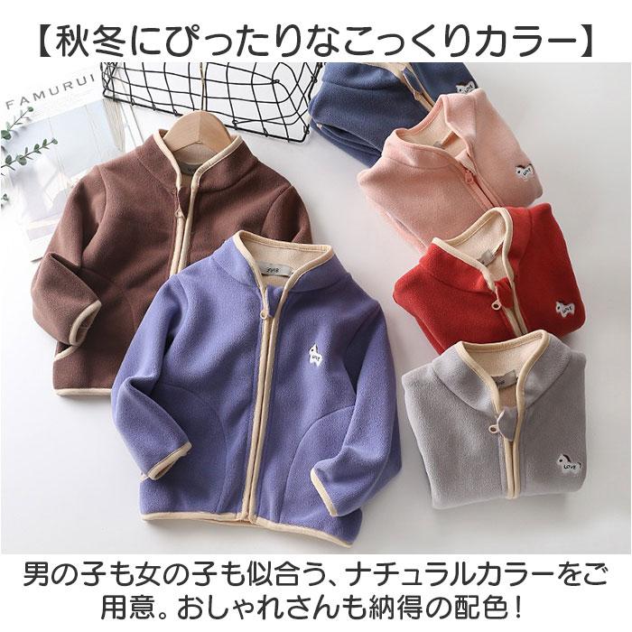 フリース ジャケット キッズ 通販 アウター おしゃれ フリースジャケット 子供服 ジャンパー 男の子 女の子 通学 ジャンバー 子ども こども 冬 秋 フリース |  | 03