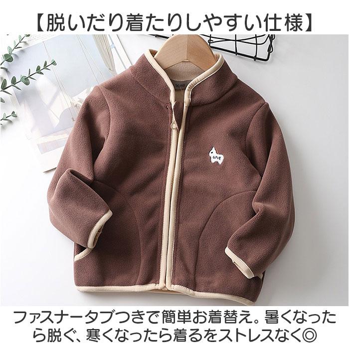 フリース ジャケット キッズ 通販 アウター おしゃれ フリースジャケット 子供服 ジャンパー 男の子 女の子 通学 ジャンバー 子ども こども 冬 秋 フリース |  | 04