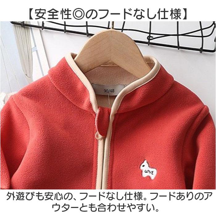 フリース ジャケット キッズ 通販 アウター おしゃれ フリースジャケット 子供服 ジャンパー 男の子 女の子 通学 ジャンバー 子ども こども 冬 秋 フリース |  | 06