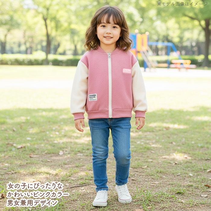 ジャケット キッズ 裏起毛 通販 アウター ボアコート キッズ服 子供服 男の子 女の子 春 秋 冬 暖かい 防寒 ボアジャケット おしゃれ かわいい シンプル |  | 04