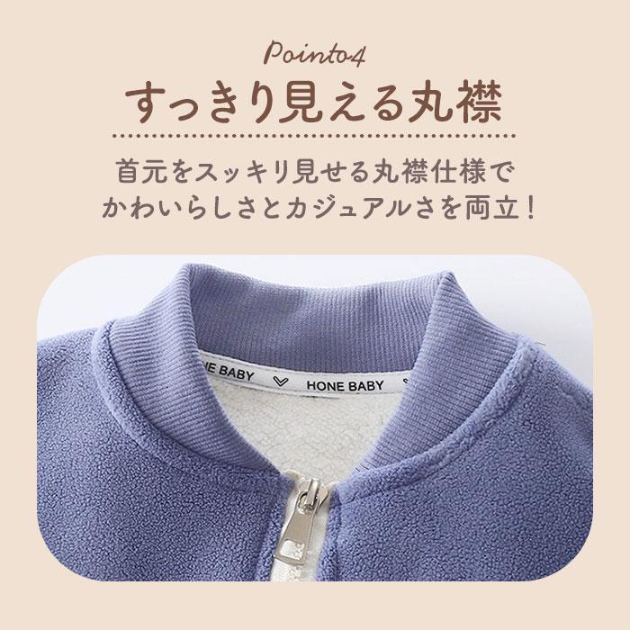 ジャケット キッズ 裏起毛 通販 アウター ボアコート キッズ服 子供服 男の子 女の子 春 秋 冬 暖かい 防寒 ボアジャケット おしゃれ かわいい シンプル |  | 08