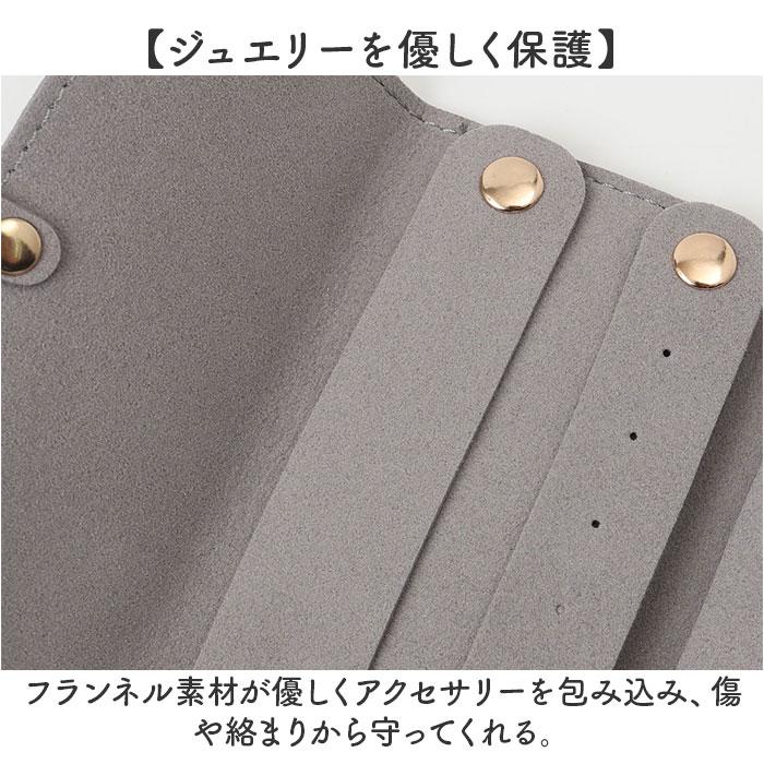 持ち運び アクセサリーケース ミニ 通販 アクセサリーポーチ ジュエリーポーチ ジュエリーケース アクセサリー 収納 携帯用 コンパクト 小さい 持ち運び | BACKYARD FAMILY | 10