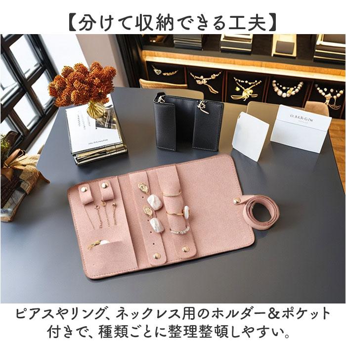 持ち運び アクセサリーケース ミニ 通販 アクセサリーポーチ ジュエリーポーチ ジュエリーケース アクセサリー 収納 携帯用 コンパクト 小さい 持ち運び | BACKYARD FAMILY | 12