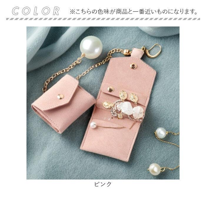 アクセサリーケース 持ち運び 小さい 通販 アクセサリーポーチ ジュエリーポーチ ジュエリーケース アクセサリー 収納 携帯用 アクセサリーケース | BACKYARD FAMILY | 18
