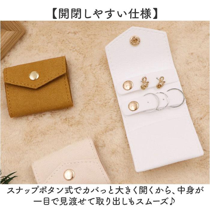 アクセサリーケース 持ち運び 小さい 通販 アクセサリーポーチ ジュエリーポーチ ジュエリーケース アクセサリー 収納 携帯用 アクセサリーケース | BACKYARD FAMILY | 12
