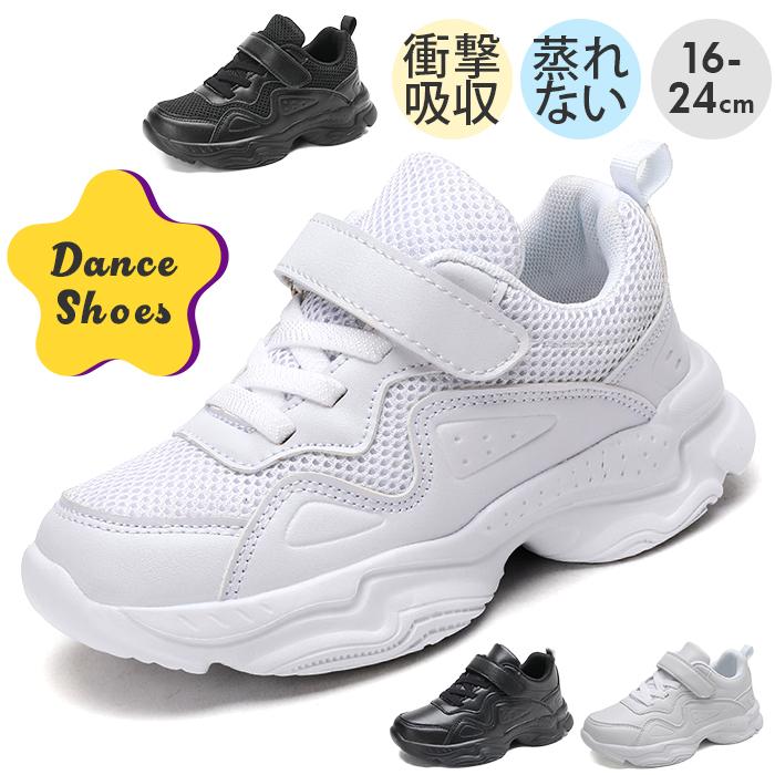 スニーカー キッズ 通販 ダンスシューズ ダンススニーカー チアシューズ ダンス靴 紐靴 ひも靴 靴 くつ ローカット 子供靴 子ども靴 疲れにくい スニーカー | BACKYARD FAMILY