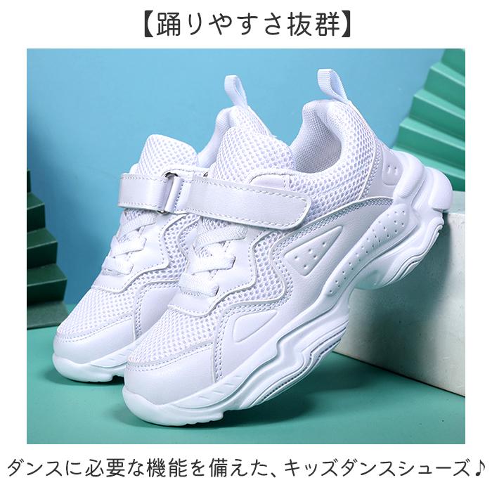 スニーカー キッズ 通販 ダンスシューズ ダンススニーカー チアシューズ ダンス靴 紐靴 ひも靴 靴 くつ ローカット 子供靴 子ども靴 疲れにくい スニーカー | BACKYARD FAMILY | 05