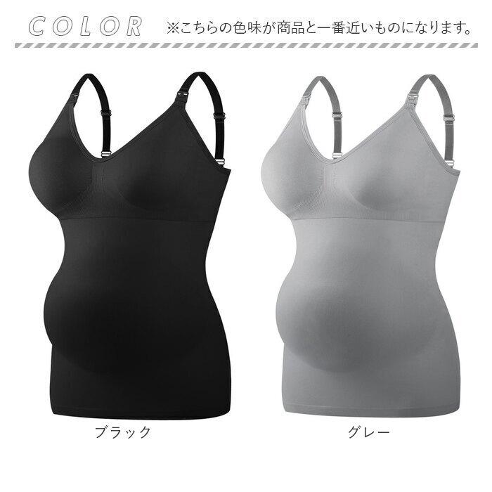 マタニティ 授乳 ブラ キャミソール 通販 授乳キャミソール カップ付 授乳ブラ 授乳キャミ ブラキャミ 産後 授乳ブラトップ カップ付きインナー マタニティ | BACKYARD FAMILY | 21