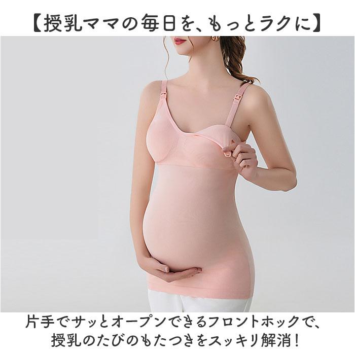 マタニティ 授乳 ブラ キャミソール 通販 授乳キャミソール カップ付 授乳ブラ 授乳キャミ ブラキャミ 産後 授乳ブラトップ カップ付きインナー マタニティ | BACKYARD FAMILY | 06