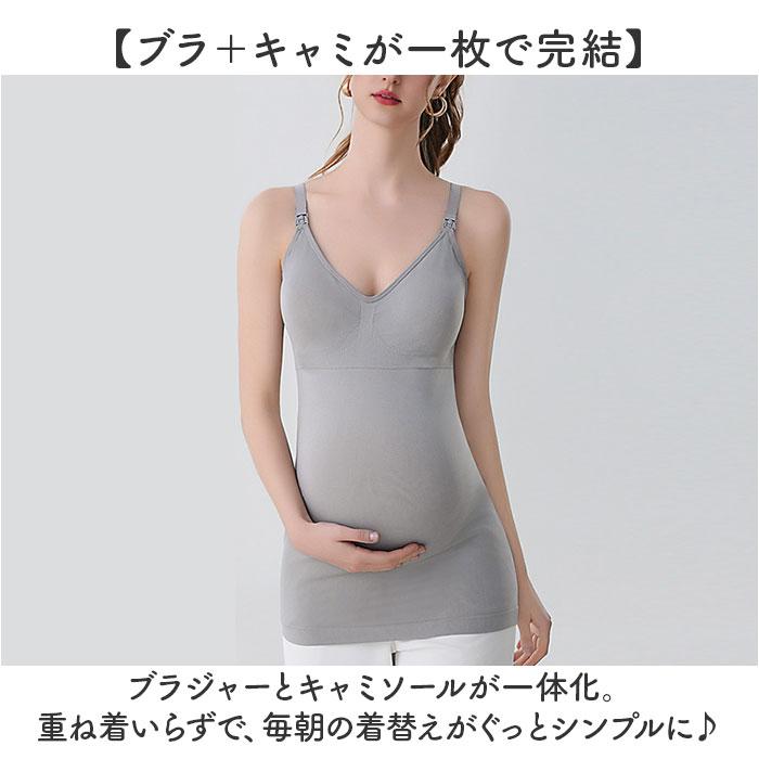 マタニティ 授乳 ブラ キャミソール 通販 授乳キャミソール カップ付 授乳ブラ 授乳キャミ ブラキャミ 産後 授乳ブラトップ カップ付きインナー マタニティ | BACKYARD FAMILY | 08