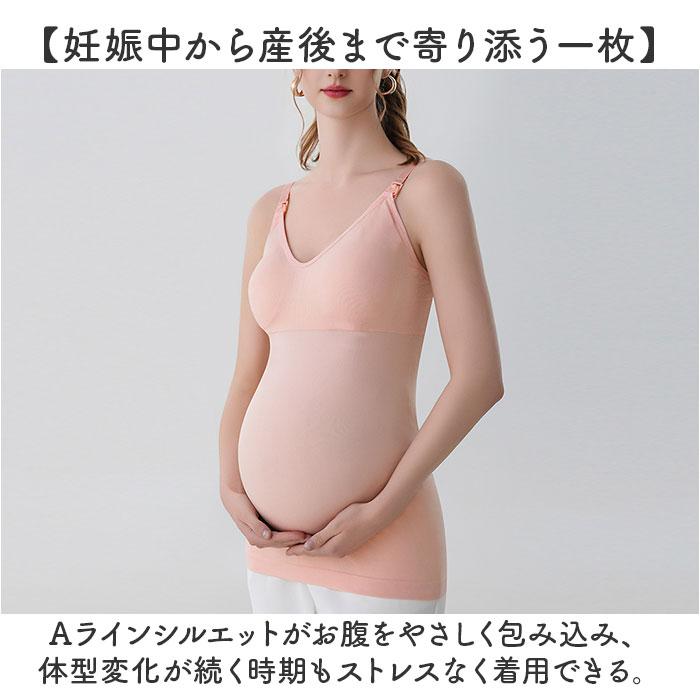 マタニティ 授乳 ブラ キャミソール 通販 授乳キャミソール カップ付 授乳ブラ 授乳キャミ ブラキャミ 産後 授乳ブラトップ カップ付きインナー マタニティ | BACKYARD FAMILY | 09