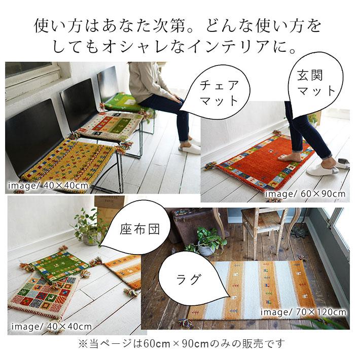 ギャッベ 通販ギャッベ 玄関マット 60x90 手織り ギャッベ ハンドノット 60 90 室内 おしゃれ マット アクセントマット エントランスマット 黄色 ギャッベ |  | 18