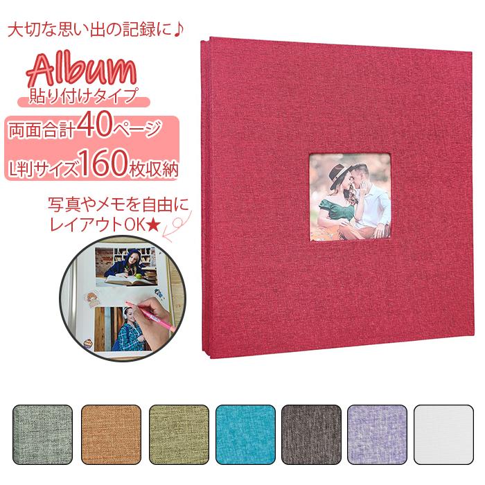 フォトアルバム 粘着 通販 L判 アルバム 貼る 大容量 写真 フリー台紙 整理 収納 手作り 綿麻素材 おしゃれ かわいい 記念日 結婚式 文房具 Galb Backyard Family ママタウン 通販 Yahoo ショッピング