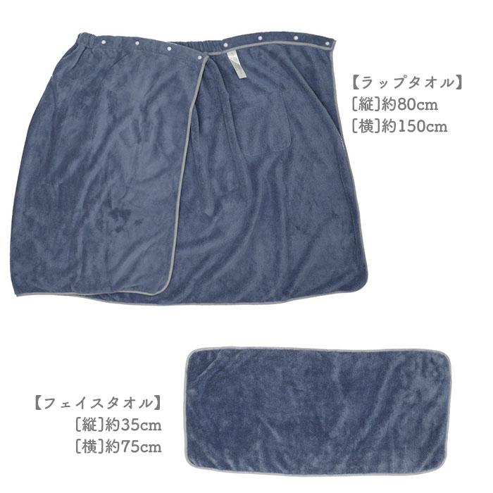 ラップタオル 通販ラップタオル フェイスタオル セット 巻きタオル 80cm マイクロファイバー 大人用 80cm丈 おしゃれ スイミング プール 水泳 ラップタオル | ブランド登録なし | 15