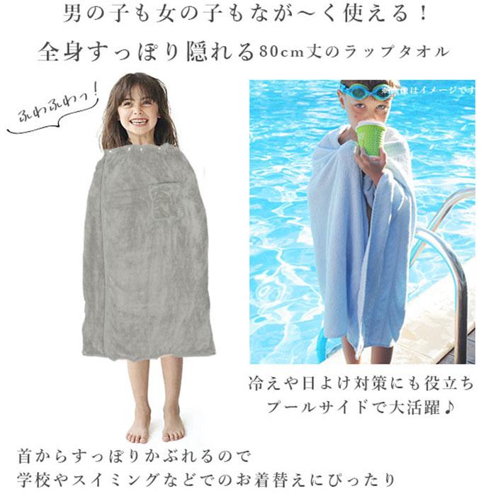 ラップタオル 通販ラップタオル フェイスタオル セット 巻きタオル 80cm マイクロファイバー 大人用 80cm丈 おしゃれ スイミング プール 水泳 ラップタオル | ブランド登録なし | 07