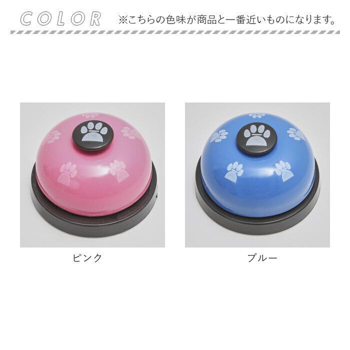 ペット 通販ペット ベル 呼び鈴 犬 ペット用コールベル カウンターベル ペットトレーニング 訓練 しつけ 猫 おもちゃ ネコ イヌ わんこ 遊ぶ 学ぶ グッズ ペット |  | 07