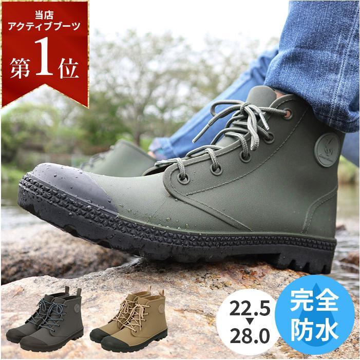 ブーツ 通販ブーツ メンズ 防水 ハイカットスニーカー アクティブブーツ レディース レインシューズ 長靴 紐 おしゃれ ショートブーツ ショート キッズ 男の子 | Green camel
