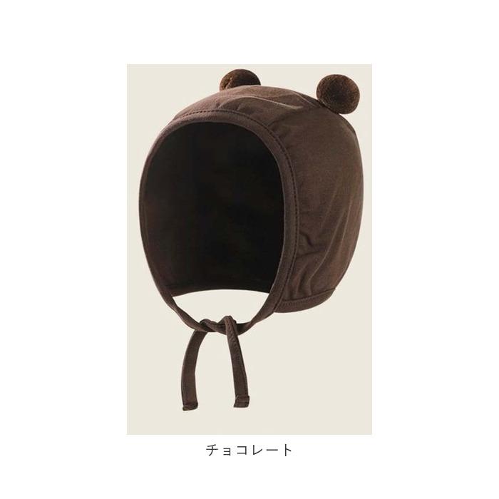 ベビー 通販ベビー 帽子 男の子 女の子 ベビー帽子 帽子 耳付き くま耳 キャップ ハット ぼうし あかちゃん 赤ちゃん ボンボン くま耳 子供 子ども ベビー | ショコラ（アップリカ） | 13