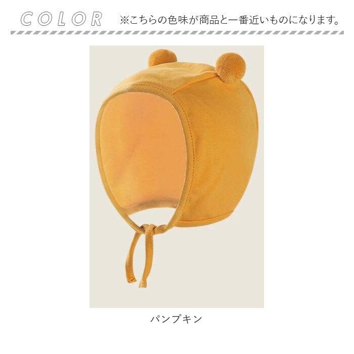 ベビー 通販ベビー 帽子 男の子 女の子 ベビー帽子 帽子 耳付き くま耳 キャップ ハット ぼうし あかちゃん 赤ちゃん ボンボン くま耳 子供 子ども ベビー | ショコラ（アップリカ） | 09
