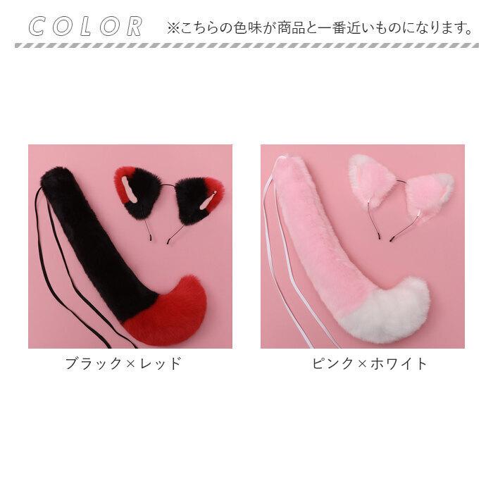 コスチューム 道具 通販 動物 尻尾 耳 コスプレ 小道具 アクセサリー モコモコ 仮装 変装 男女兼用 文化祭 イベント パーティー 学園祭 ハロウィン 祭り | ブランド登録なし | 24