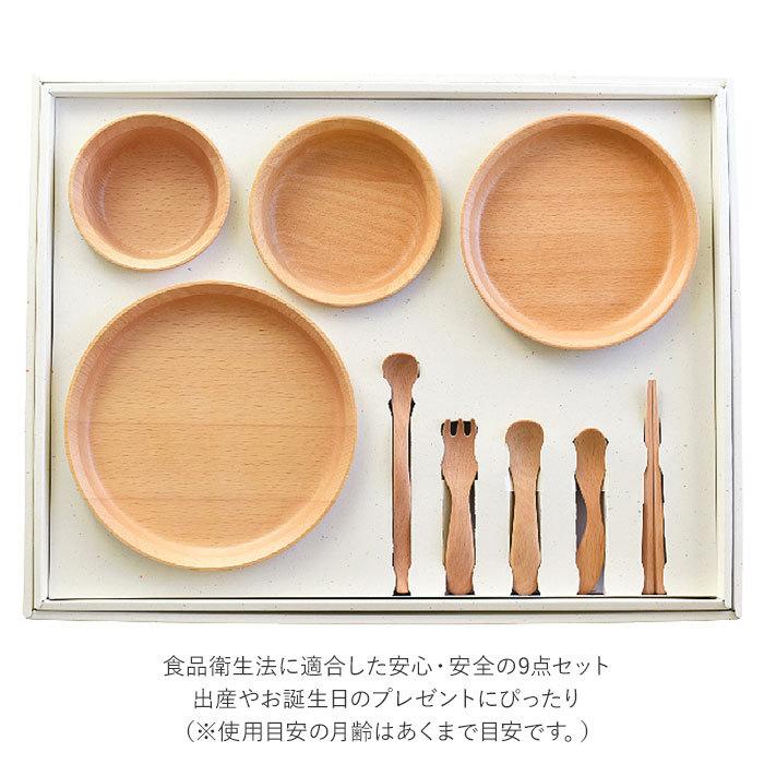 Shine 子供用食器セット 通販 GD09-SSH スプーン フォーク お食い初め  