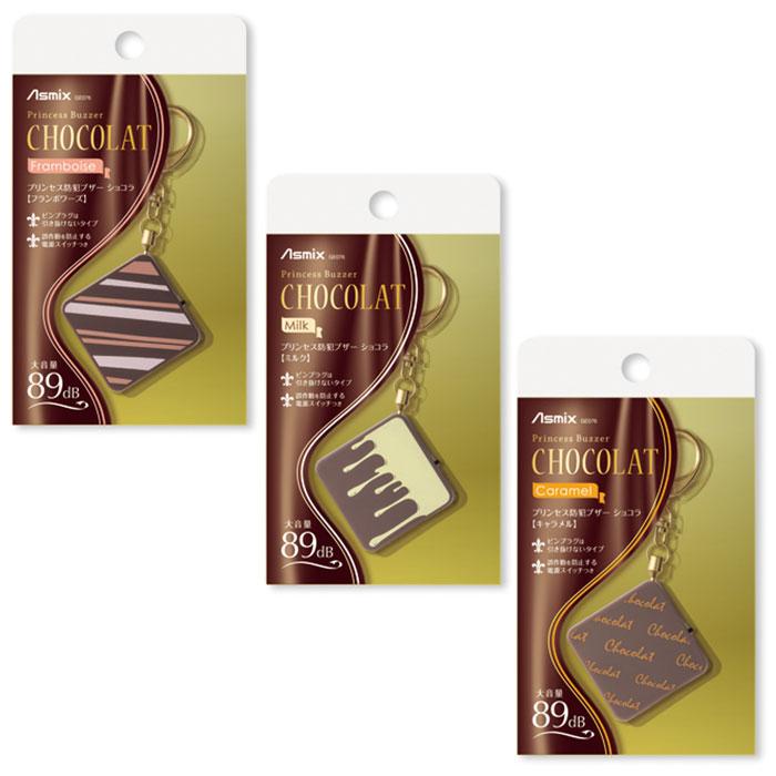 防犯ブザー 子ども 通販 かわいい ランドセル 女の子 小学生 大音量 89dB おしゃれ プリンセス防犯ブザー ショコラ 防犯 ブザー キーホルダー 防犯ブザー |  | 13