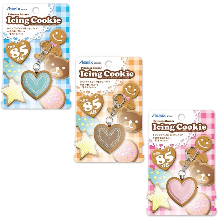防犯ブザー 子ども 通販 かわいい ランドセル 女の子 小学生 大音量 85dB おしゃれ プリンセス防犯ブザー アイシングクッキー 防犯 ブザー 防犯ブザー |  | 12