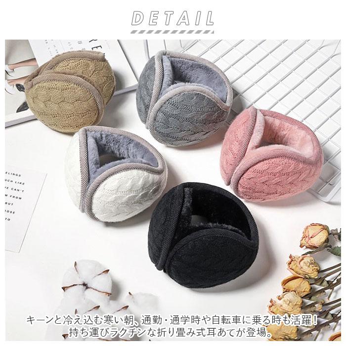 耳あて 通販耳あて メンズ 耳当て イヤーマフ 防寒 イヤーマフラー ふわふわ イヤーウォーマー レディース 男女兼用 ユニセックス 折りたたみ 折り畳み 耳あて | ブランド登録なし | 07