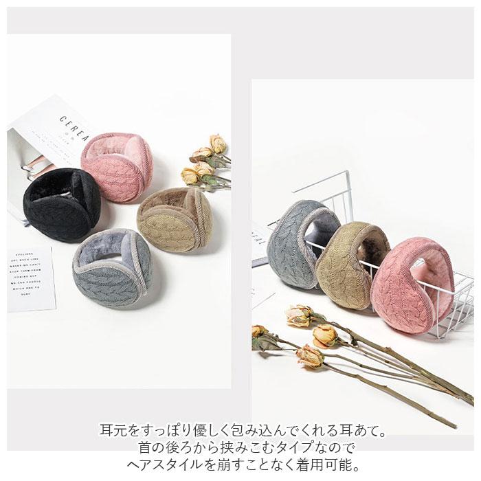 耳あて 通販耳あて メンズ 耳当て イヤーマフ 防寒 イヤーマフラー ふわふわ イヤーウォーマー レディース 男女兼用 ユニセックス 折りたたみ 折り畳み 耳あて | ブランド登録なし | 08