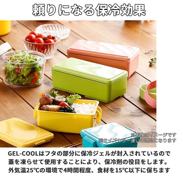 1段 弁当箱 500ml 保冷 通販 お弁当箱 ランチボックス 一段 １段 GEL-COOL ジェルクール square スクエア L 500 ジェラート plain プレーン お弁当 ランチ | GEL-COOL | 07