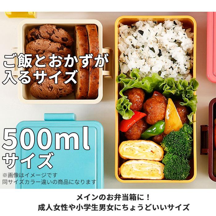 1段 弁当箱 500ml 保冷 通販 お弁当箱 ランチボックス 一段 １段 GEL-COOL ジェルクール square スクエア L 500 ジェラート plain プレーン お弁当 ランチ 1段 | GEL-COOL | 08