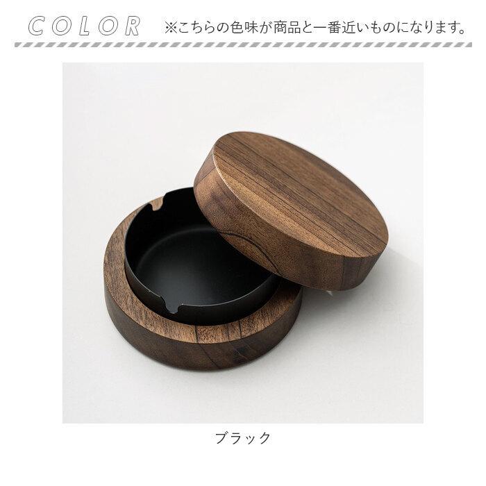 灰皿 フタ付 通販 木製 蓋付き ふた付 軽量 コンパクト 防臭 木 灰皿 フタ付 通販 木製 蓋付き ふた付 軽量 コンパクト 防臭 木