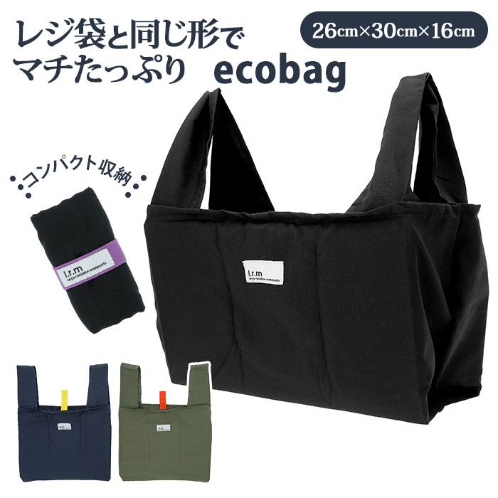 エコバッグ 折りたたみ コンパクト 通販 軽量 マイバッグ 男性 コンビニ ショッピングバッグ おしゃれ シンプル 無地 携帯 バック ブランド ムウマージュ Backyard Family 通販 Paypayモール