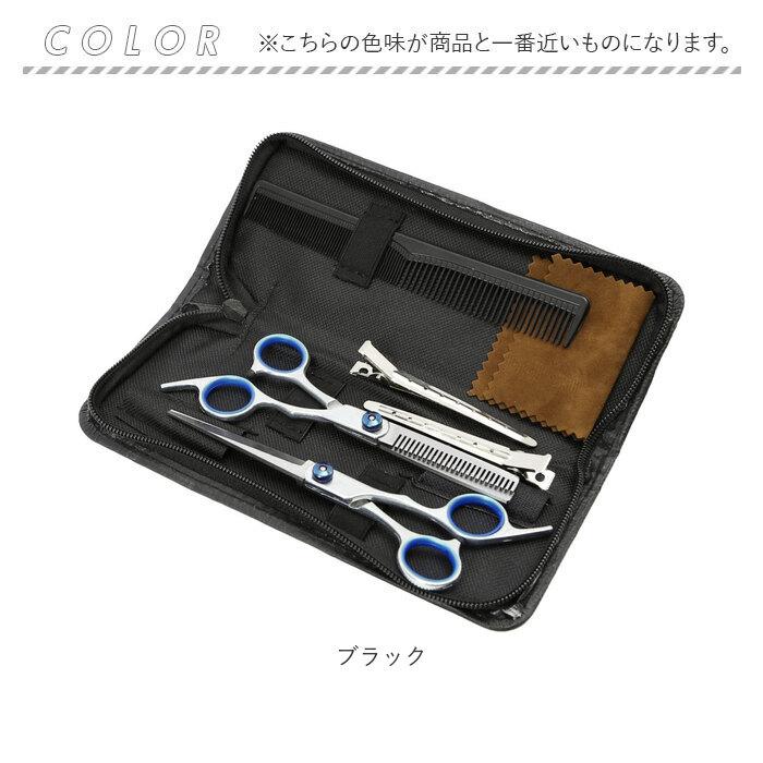 子供 ヘアカット ハサミ 通販 セット 散髪用ハサミ すきばさみ はさみ すきバサミ スキばさみ 家庭用 セルフカット 自分で こども 子ども 髪 髪の毛 前髪 子供 |  | 15